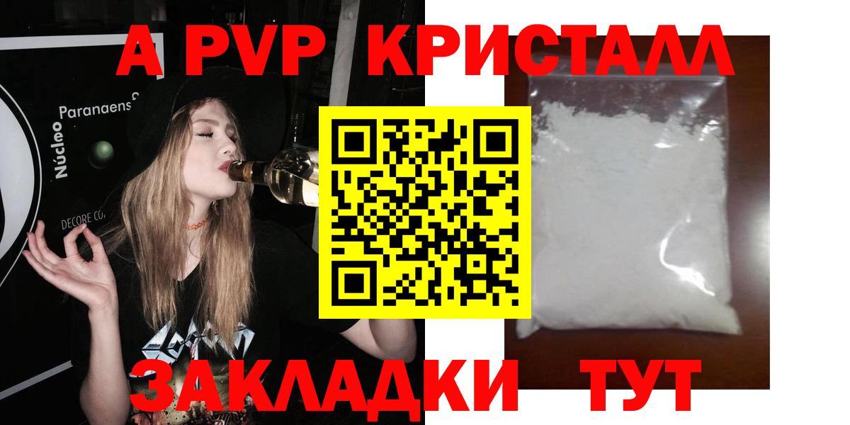 Ахтубинск  A PVP крисы CK  Вход с VPN  A PVP мука 